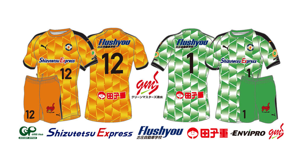 静岡大学サッカー部オフィシャルサイト